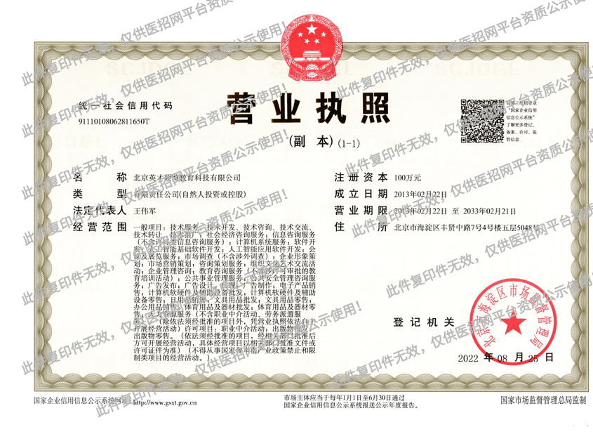 营业资质1_看图王.png 营业资质1_看图王.png