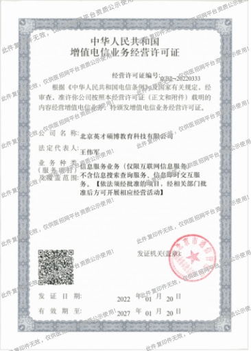 电信增值资质1_看图王.jpg